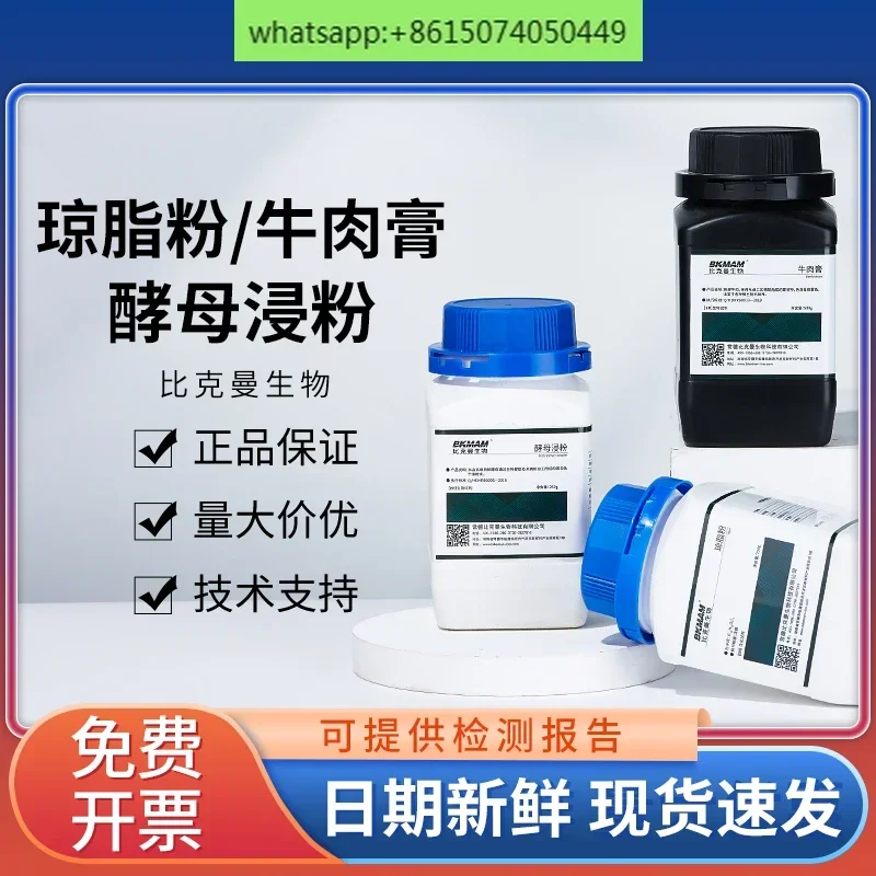 Biological Agar Powder Yeast L – Agar Tissue Culture recenzja i cena